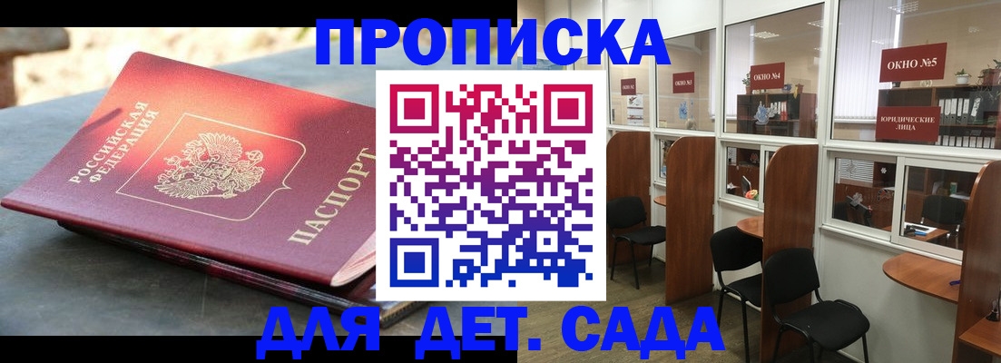временная регистрация адрес в Морозовске