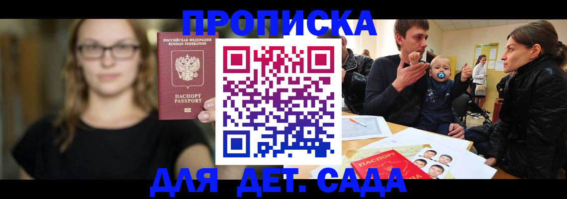 прописка для военкомата в Морозовске
