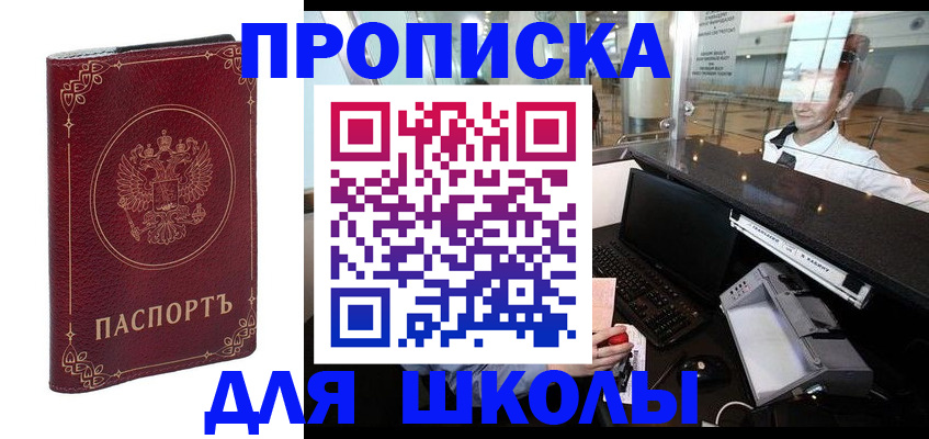 временная регистрация законно в Морозовске